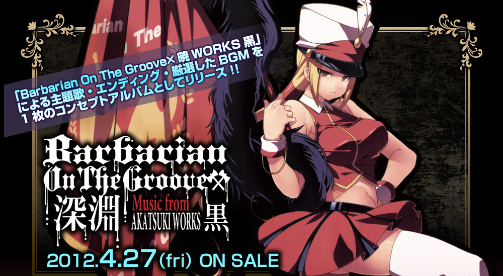 「Barbarian On The Groove　深淵 Music from AKATSUKI WORKS 黒」
による主題歌・エンディング・厳選したBGMを
1枚のコンセプトアルバムとしてリリース!!
深淵 ～Music from 暁WORKS黒～
2012.4.27（fri） ON SALE
